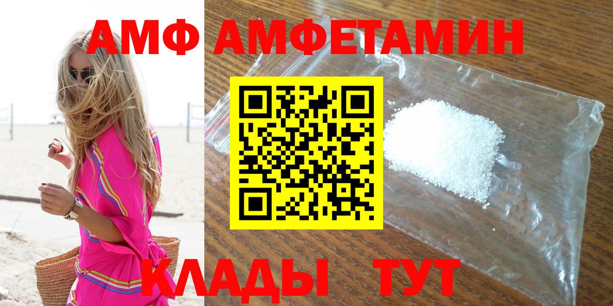 Протвино  Amphetamine VHQ  Амфетамин  Вход с VPN 
