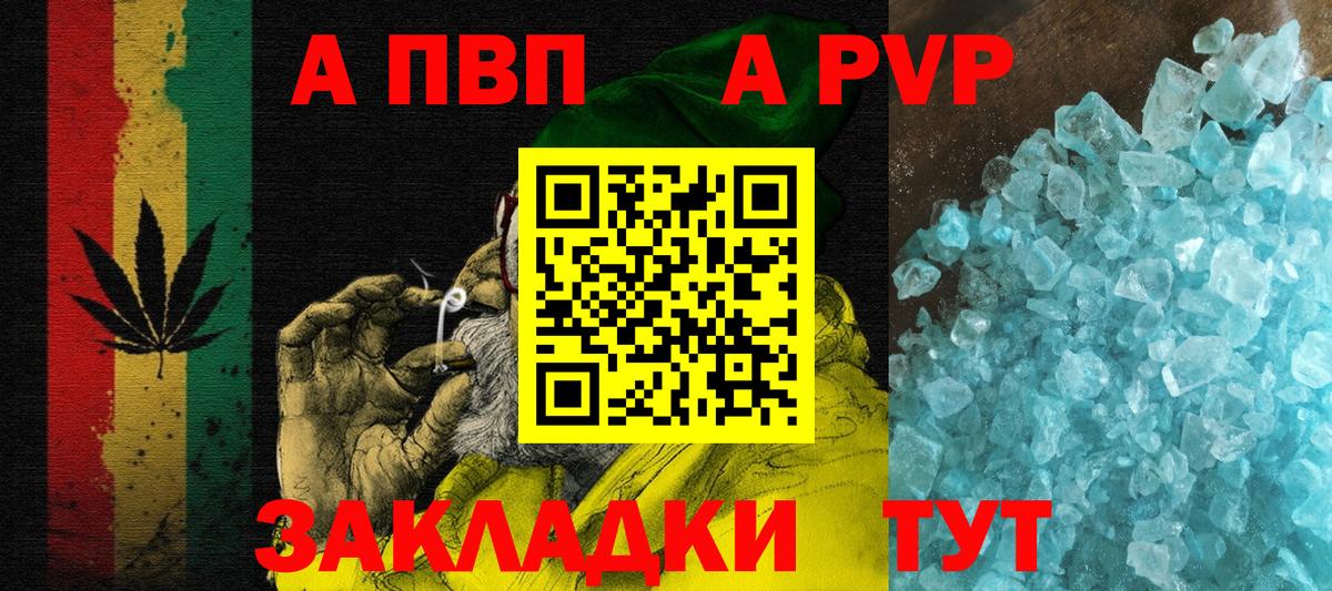 Alpha PVP  Alpha-PVP VHQ  Протвино  Alpha-PVP Соль  Вход с VPN  Альфа ПВП Crystall 