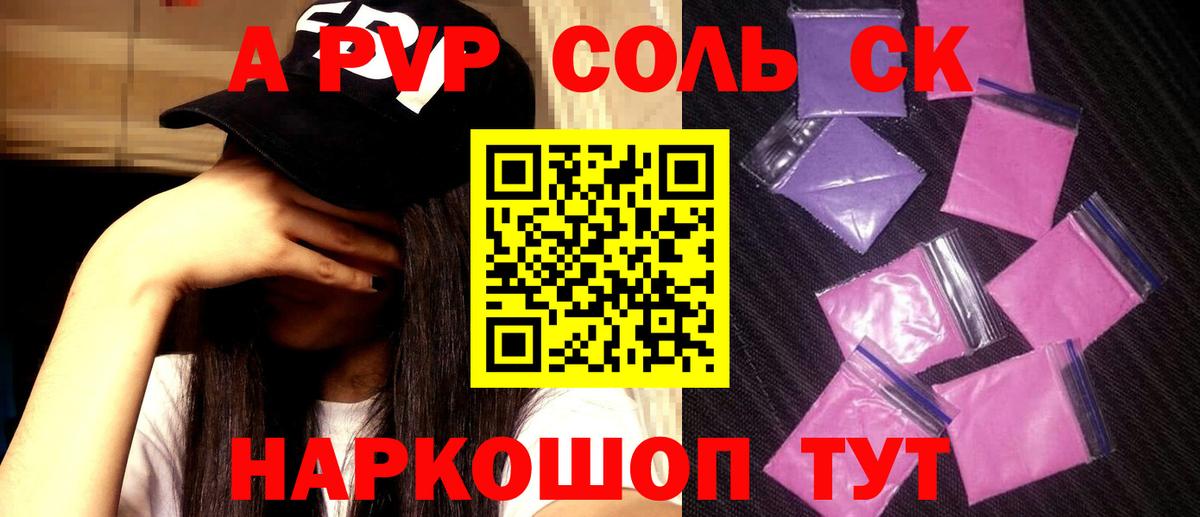 Alpha PVP кристаллы Протвино