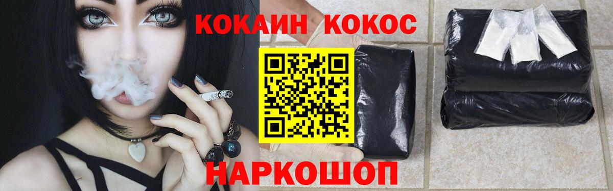 Протвино  КОКАИН 97%  COCAIN Эквадор  Вход с VPN 