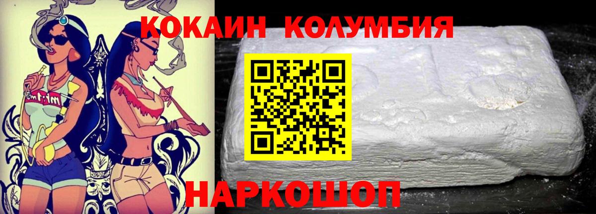 Cocaine Боливия Протвино