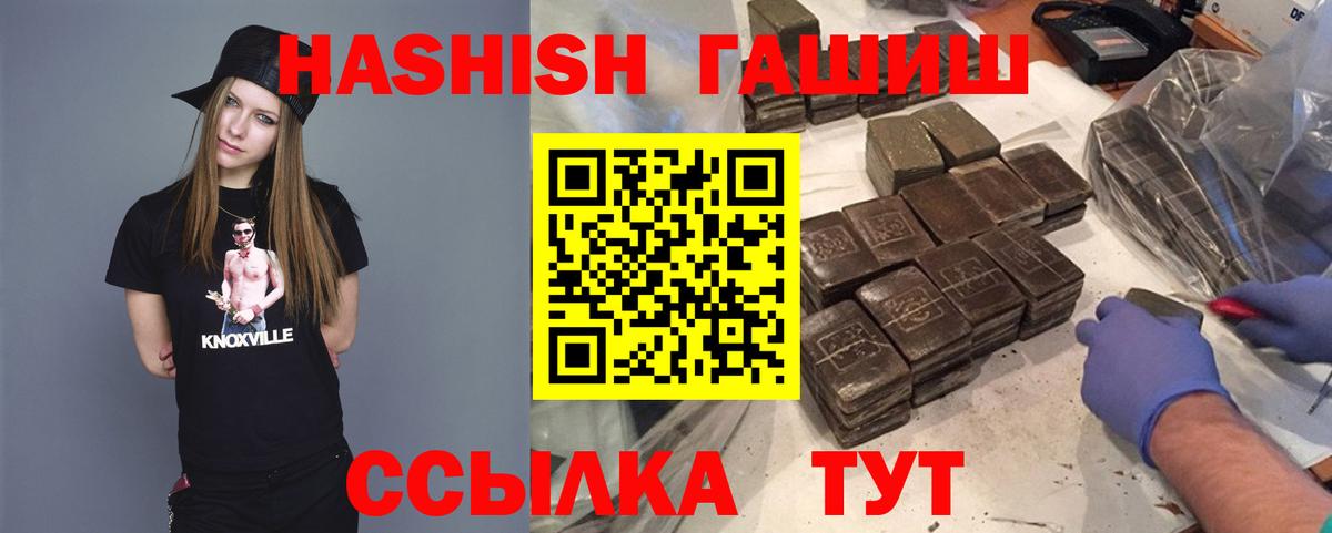 ГАШИШ  Вход с VPN  Протвино  ГАШ hashish  ГАШИШ VHQ 