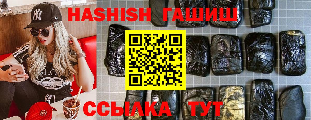 ГАШИШ гашик Протвино