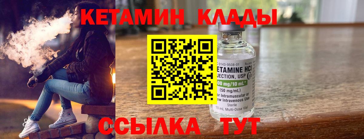 КЕТАМИН VHQ Протвино