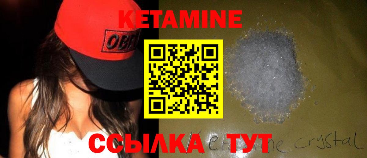 Протвино  Кетамин ketamine  Кетамин ketamine  Вход с VPN 