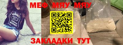 мет Сланцы