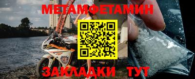 мет Сланцы