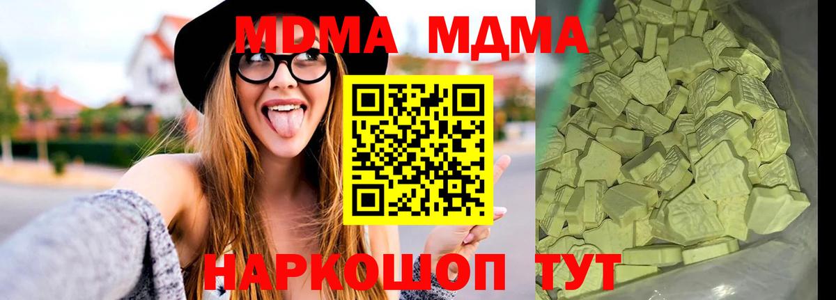MDMA кристаллы Протвино