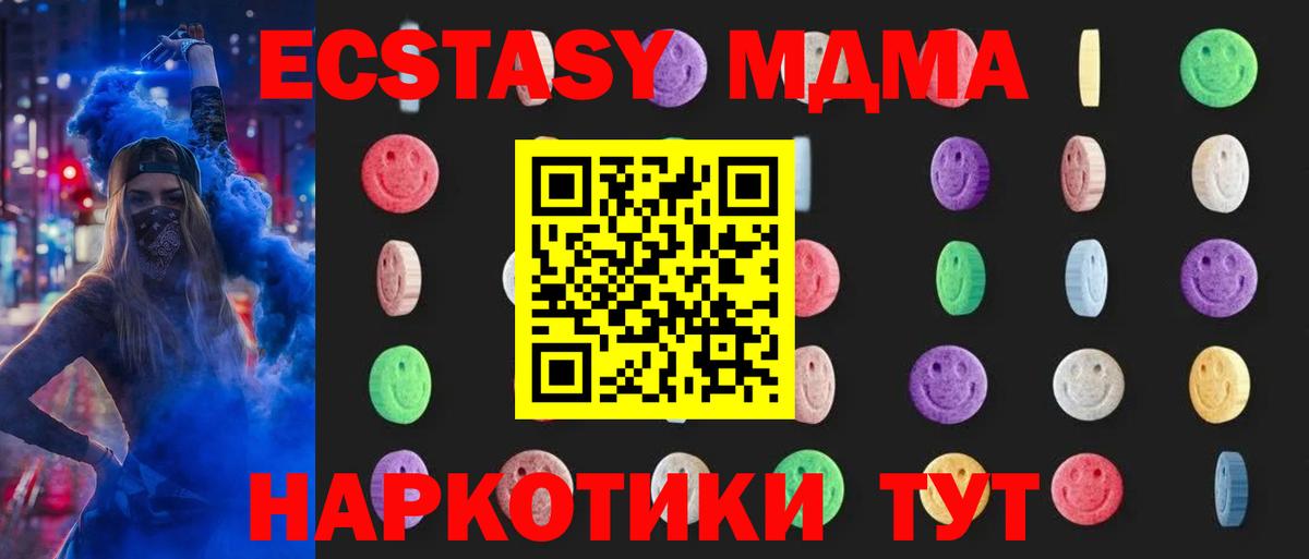 Протвино  МДМА кристаллы  МДМА молли  MDMA  Вход с VPN 