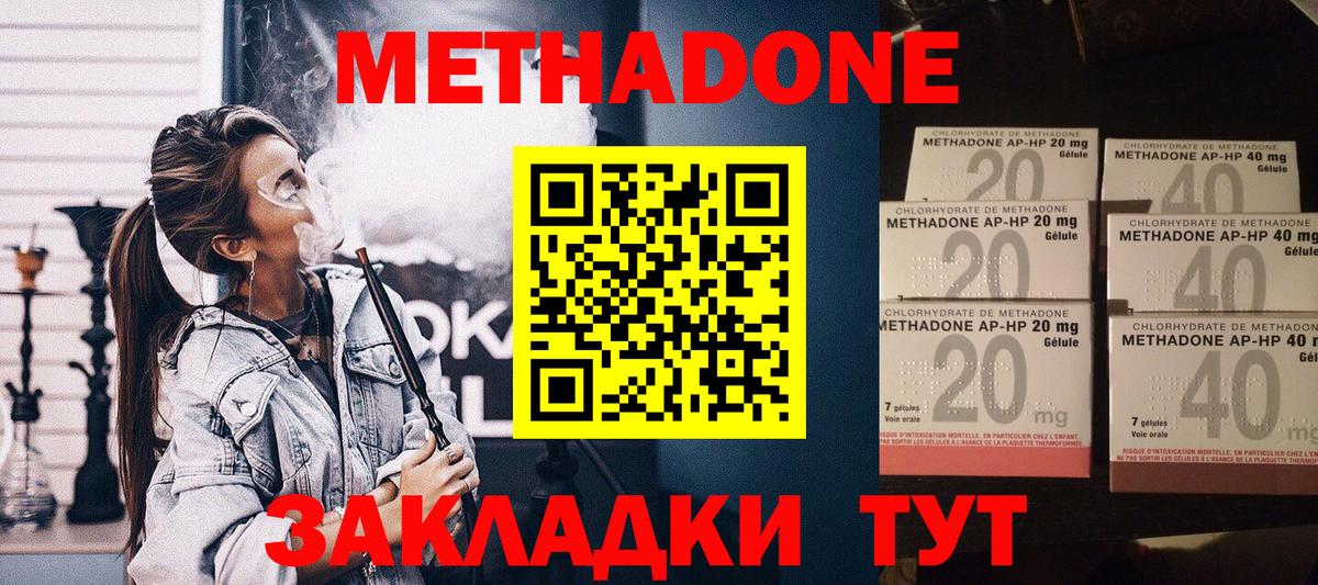 Протвино  МЕТАДОН methadone  МЕТАДОН мёд  Вход с VPN 
