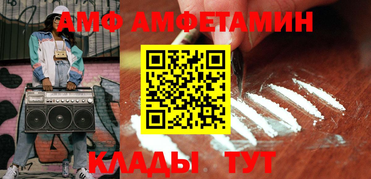МЕТАМФЕТАМИН кристалл  Вход с VPN  Протвино 