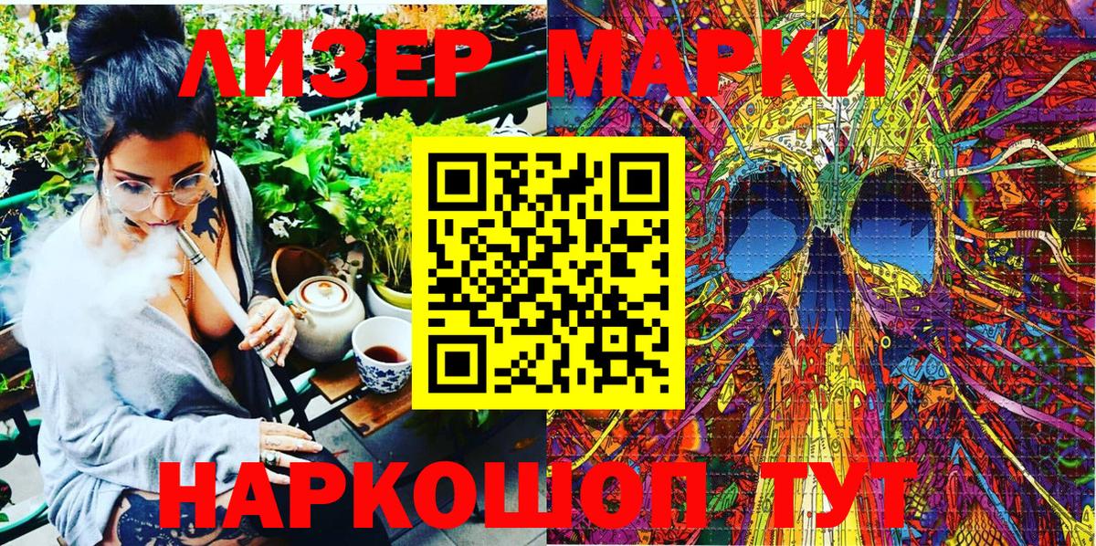 Марки 25I-NBOMe  Вход с VPN  Протвино  Марки NBOMe 1500мкг 