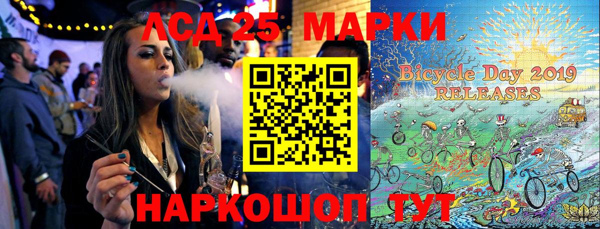 Марки 25I-NBOMe 1500мкг Протвино