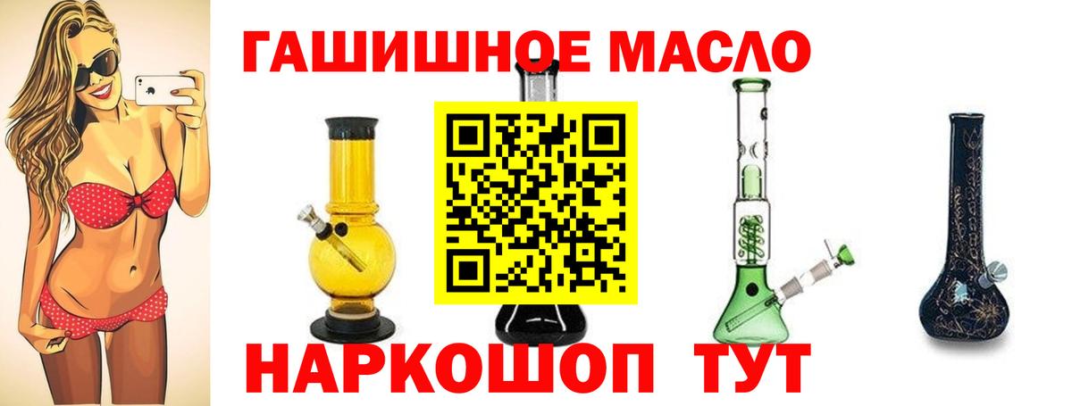Протвино  Дистиллят ТГК гашишное масло  Вход с VPN 